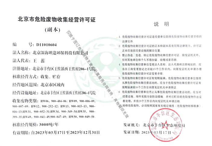许可证 D11010604